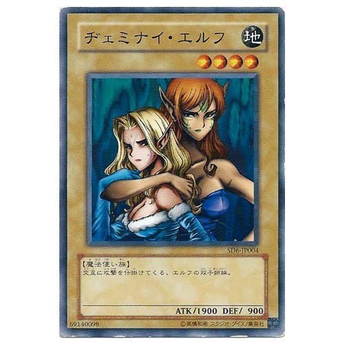 Amazon.co.jp: 遊戯王カード ヂェミナイ・エルフ SD6-JP004N : ホビー