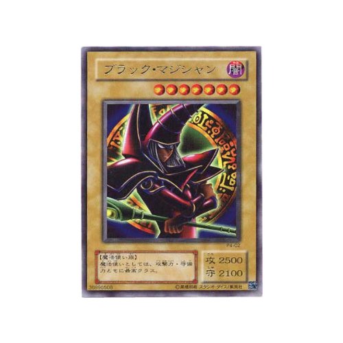 Amazon.co.jp: 【遊戯王カード】 ブラック・マジシャン（P4－02