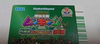 Amazon.co.jp: 甲虫王者ムシキング 5周年コレクションカード スーパー