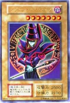 Amazon.co.jp: 遊戯王 OCG ブラック・マジシャン ウルトラレア 型番