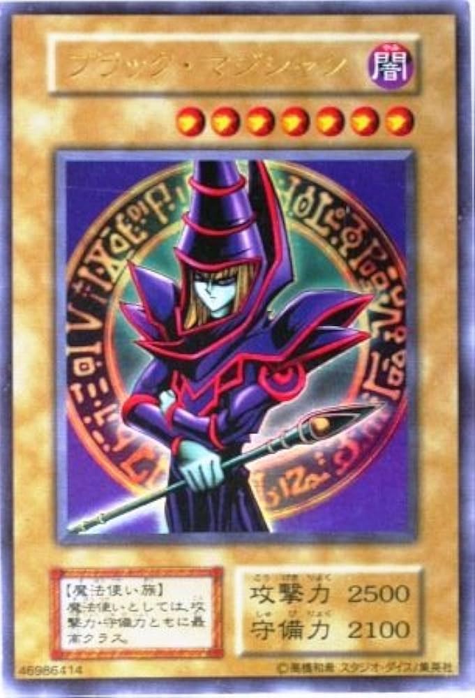 Amazon.co.jp: 遊戯王 OCG ブラック・マジシャン ウルトラレア 型番