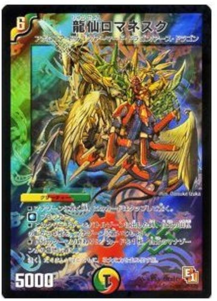 Amazon.co.jp: デュエルマスターズ 【 龍仙ロマネスク 】 DMX01-S03-SR