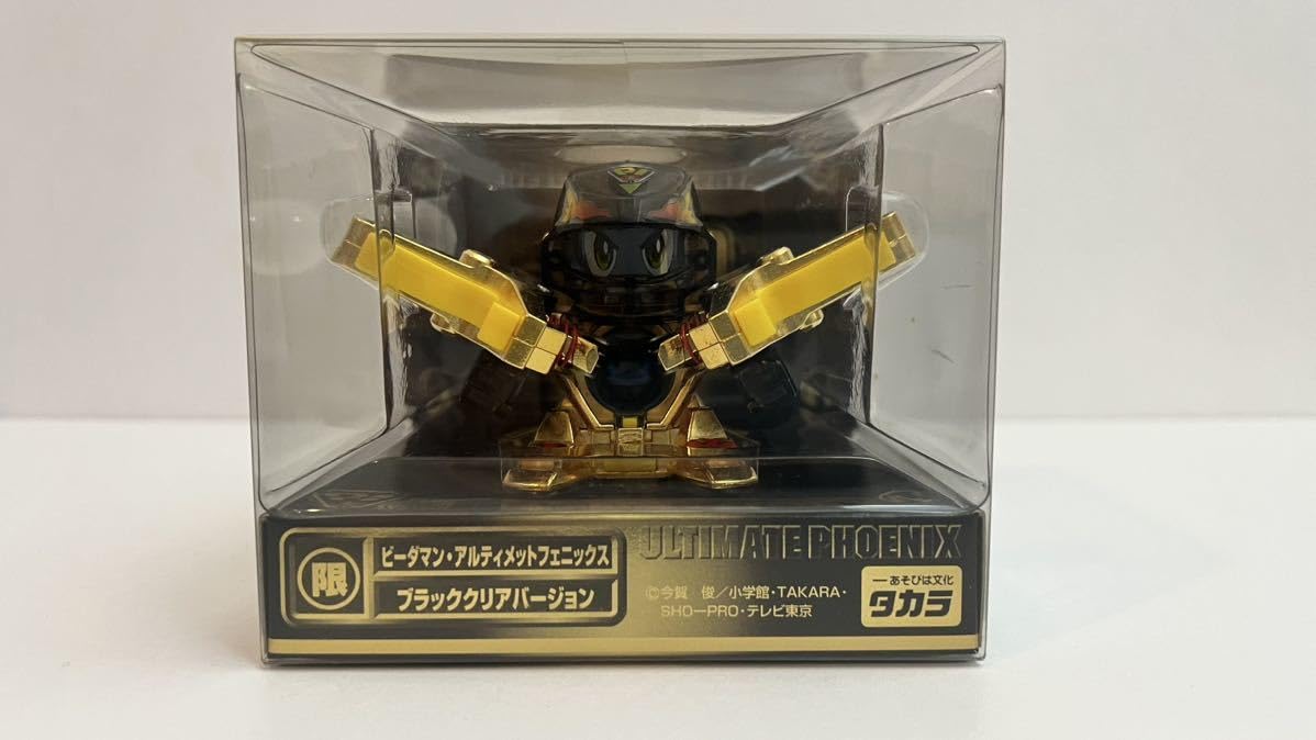 スーパービーダマンアルティメットフェニックスブラッククリアバージョン