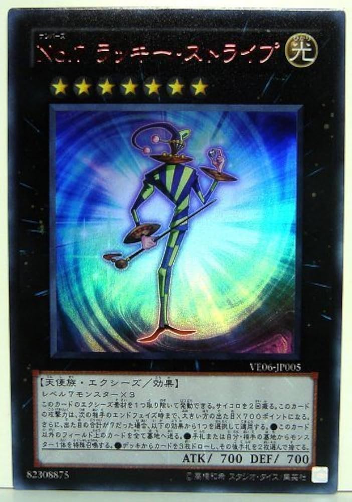遊戯王 レッド・エース PSA10 初期 Vol.7ダイス版 遊戯王 レッド