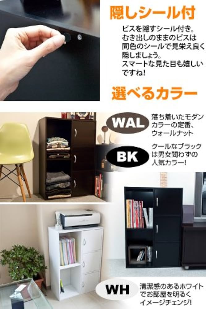 Amazon｜扉付きマルチラック(カラーボックス) 幅60cm×奥行31.5cm×高さ