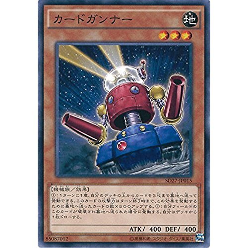 Amazon.co.jp: 遊戯王OCG カードガンナー ノーマル SD27-JP015 遊戯王