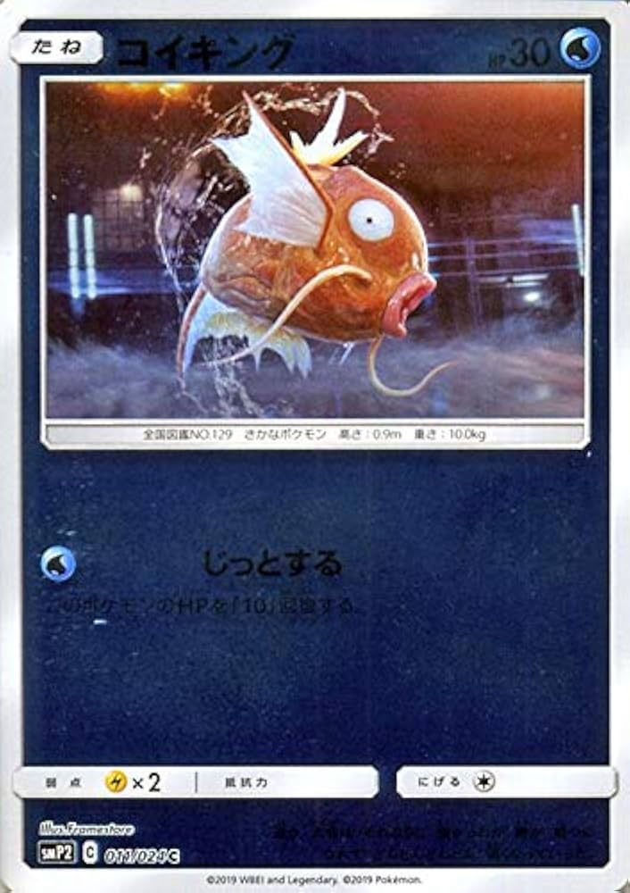 Amazon.co.jp: ポケモンカードゲーム SMP2 名探偵ピカチュウ