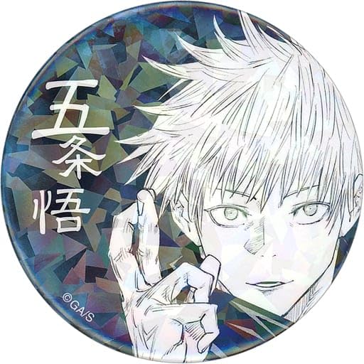 Amazon | 五条悟 オールスター缶バッジ 「呪術廻戦」 ジャンプ