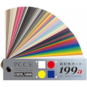 Amazon.co.jp: 配色カード・カラーチャート - デザイン・製図: ホビー