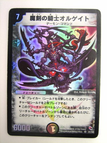 Amazon.co.jp: 魔刻の騎士オルゲイト 黒城暗黒強化拡張パック