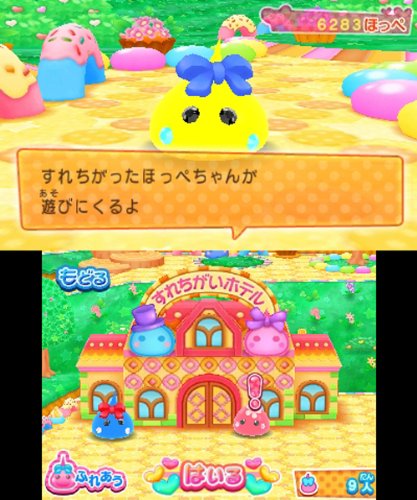 Amazon | ほっぺちゃん つくって!あそんで!ぷにぷにタウン!! - 3DS