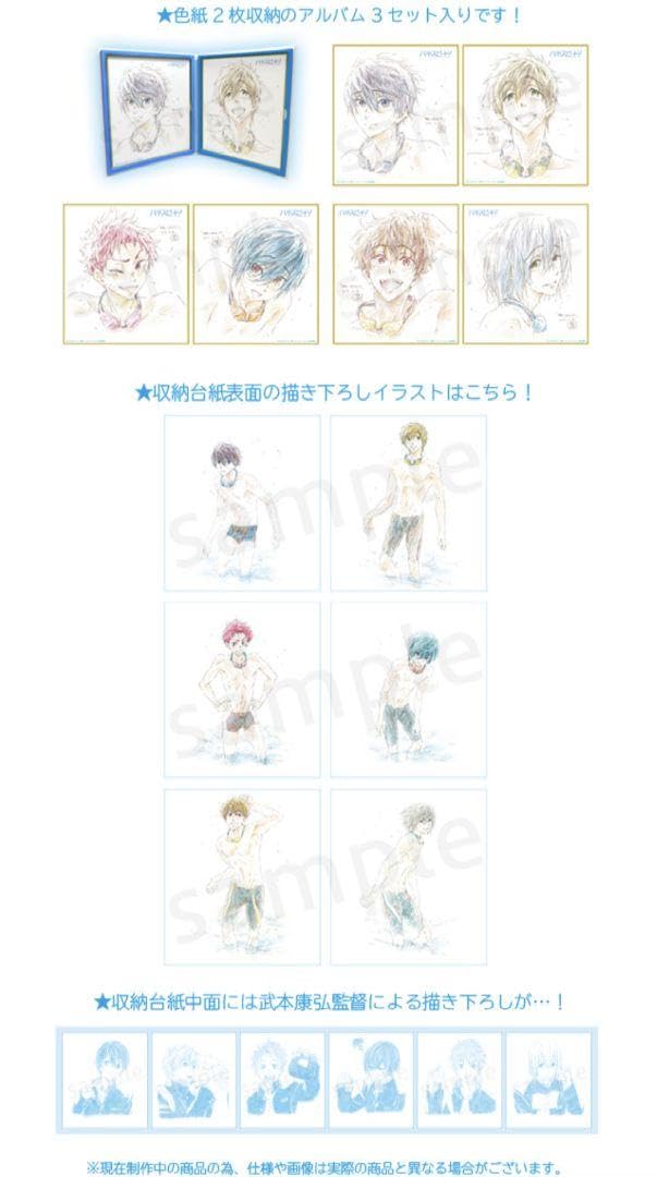 Amazon.co.jp: ☆Free! ハイスピード岩鳶中水泳部スペシャル複製原画