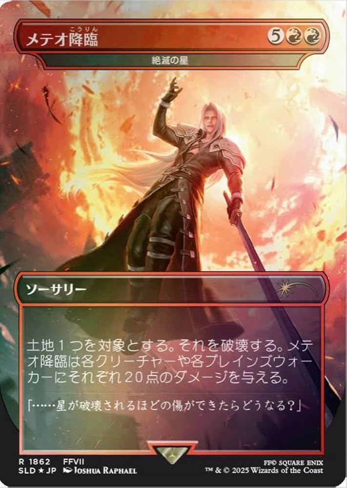 Amazon.co.jp: マジック ザ ギャザリング Summer Superdrop 2025