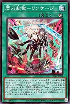 Amazon.co.jp: 遊戯王 第11期 SSB1-JP002 閃刀起動－リンケージ