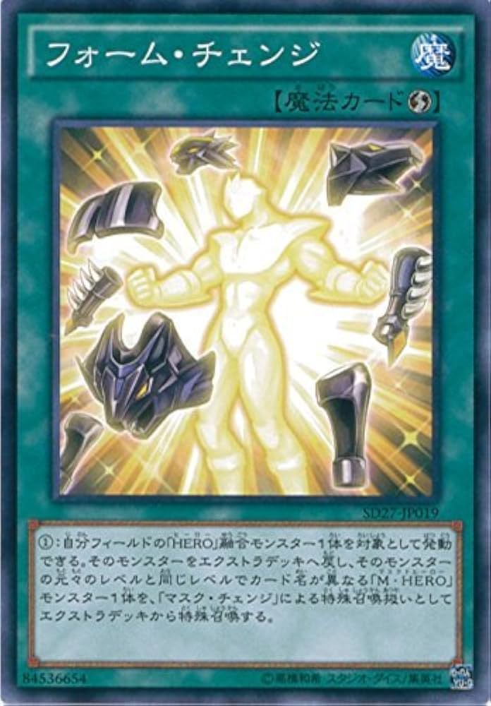 Amazon.co.jp: 遊戯王カード SD27-JP019 フォーム・チェンジ ノーマル