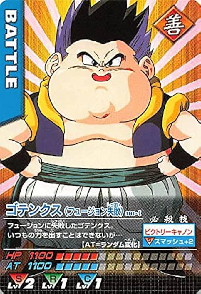 Amazon.co.jp: ドラゴンボールカード ドラゴンボールZ ゴテンクス