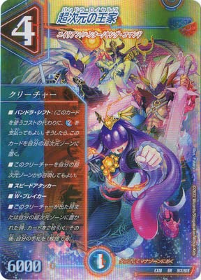 Amazon.co.jp: デュエルマスターズ/DMEX-18/S13/SR/超次元の王家 : 本