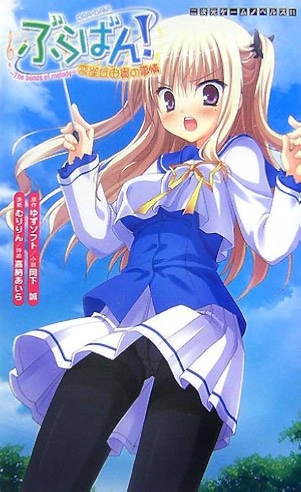 Amazon.co.jp: ぶらばん! 雲雀丘由貴の事情 : 岡下 誠, 嘉納 あいら: 本