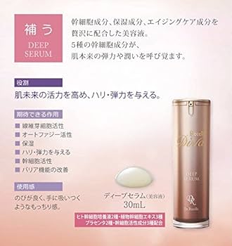 Amazon.co.jp: 【リセラディーヴァ（サロン専売品）】DEEP SERUM（美容
