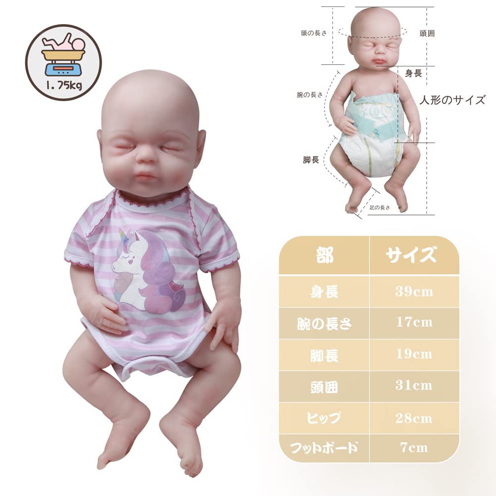 Amazon | 39cm リボーンドール フルシリコンドール リアル赤ちゃん