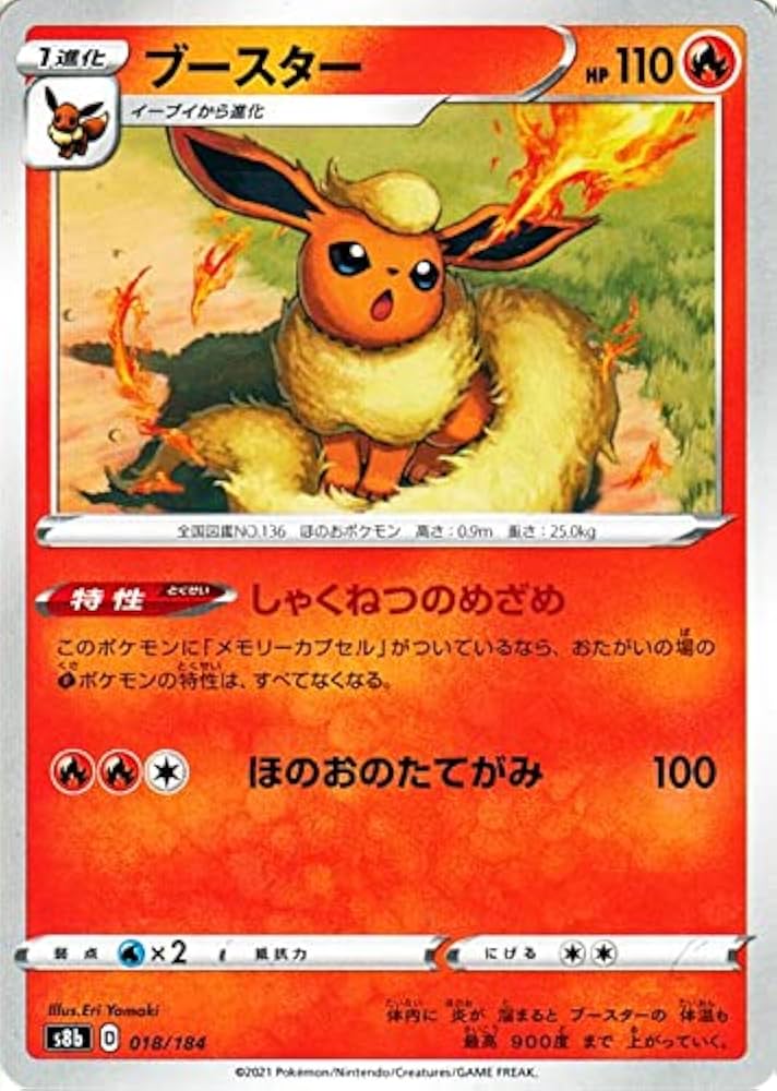 Amazon.co.jp: ポケモンカード s8b ハイクラスパック VMAX