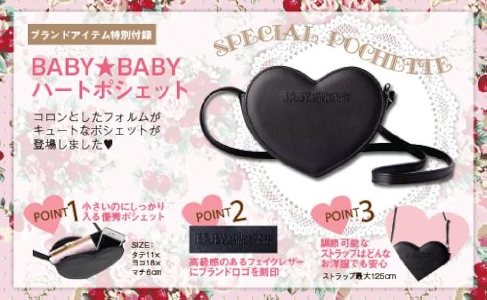 BABY,THE STARS SHINE BRIGHT (e-MOOK 宝島社ブランドムック) |本