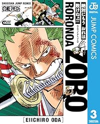 Amazon.co.jp: ONE PIECE モンキー・D・ルフィ 2 ONE PIECE