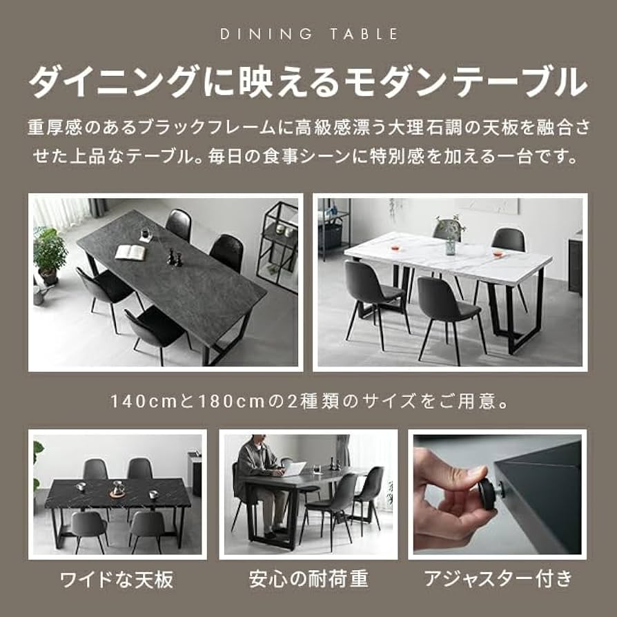 Amazon｜モダンデコ ダイニングテーブルセット 4人掛け 大理石調 幅