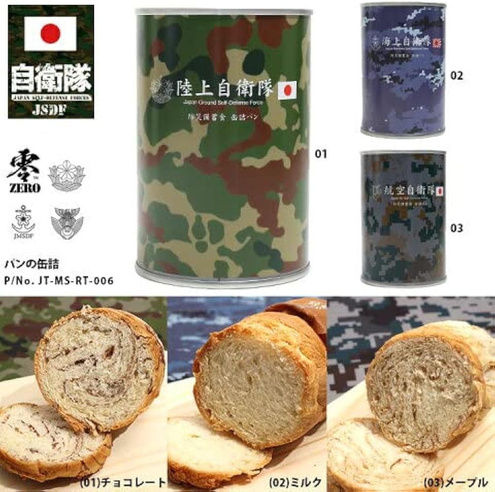 Amazon.co.jp: 自衛隊グッズ 非常食 パン 缶詰パン 【1缶】 常温 長期