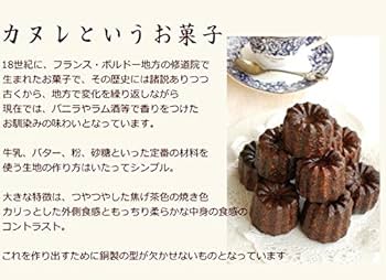 Amazon | 浅井商店オリジナルサイズ銅カヌレ型 (トール) ローズ