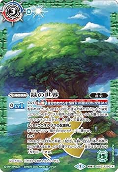 Amazon.co.jp: バトルスピリッツ 緑の世界|緑の自然神 転醒X BS53-TX03