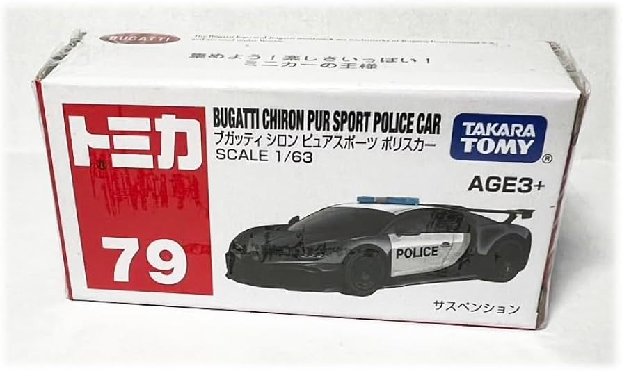 Amazon | 海外限定 トミカ No.79 ブガティ シロン ピュアスポーツ