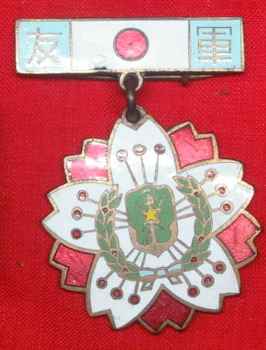 Amazon | 日本帝国 帝国在郷軍人会 勲章 ピンバッジ ミリタリー2点と軍