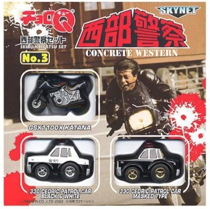 Amazon | スカイネット チョロQ 西部警察 No.3 3種ｾｯﾄ | ミニカー