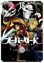 Amazon.co.jp: オーバーロード(18) (角川コミックス・エース) 電子書籍