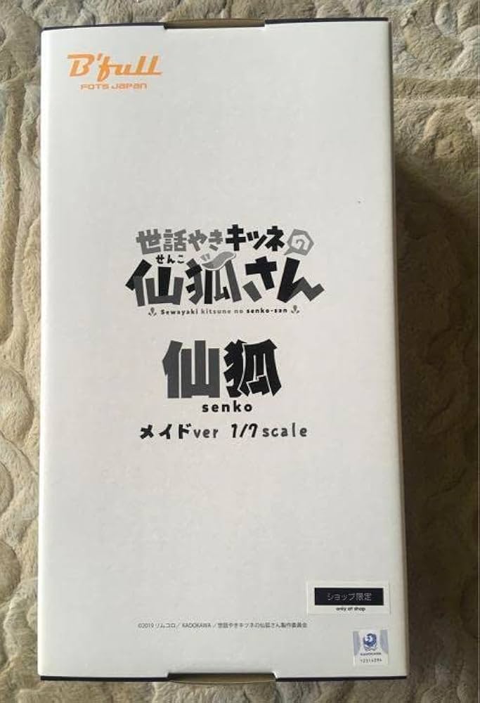 Amazon.co.jp: 限定版世話やきキツネの仙狐さん[仙狐]メイドver