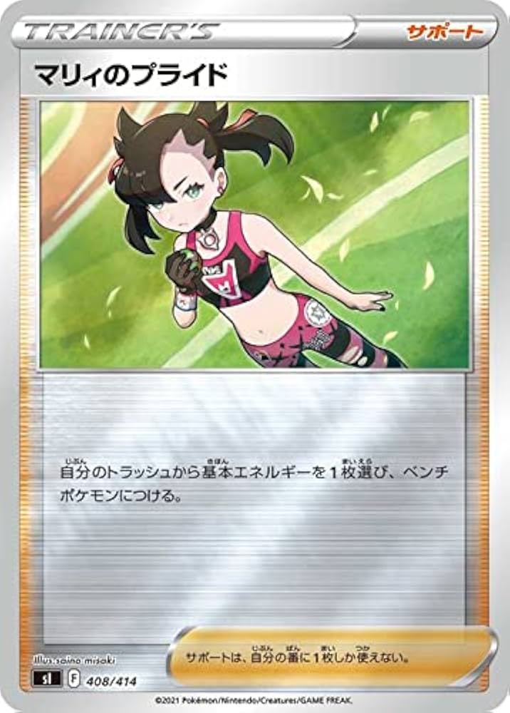 Amazon.co.jp: ポケモンカードゲーム sI スタートデッキ100 マリィの