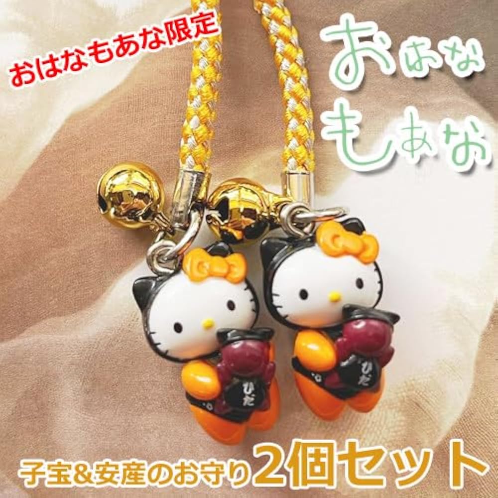 Amazon.co.jp: [おはなもあな] 天満宮 ご祈祷 済み サルボボ ハロー