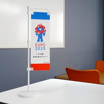Amazon | 2025大阪・関西万博 卓上ミニのぼり ミャクミャク | のぼり旗