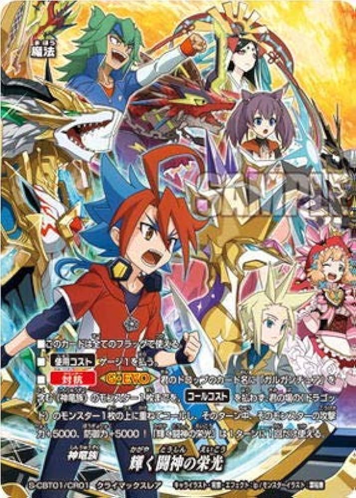 Amazon.co.jp: 輝く闘神の栄光 クライマックスレア バディファイト