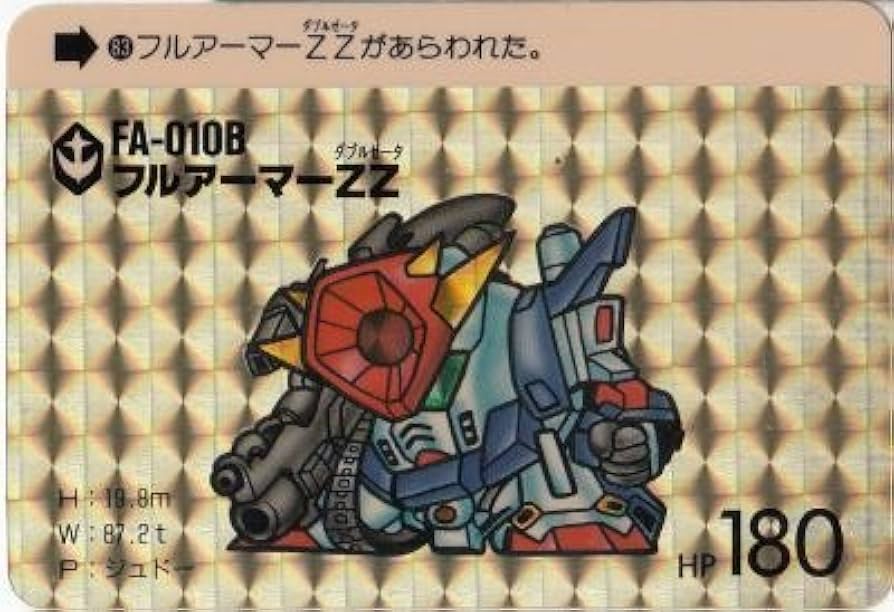 Amazon | SDガンダム カードダス キラ 本弾 FA-010B フルアーマーZZ 83