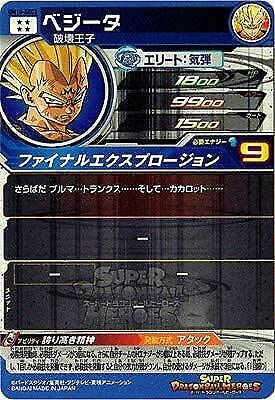 Amazon.co.jp: スーパードラゴンボールヒーローズ UM10-SEC3 ベジータ