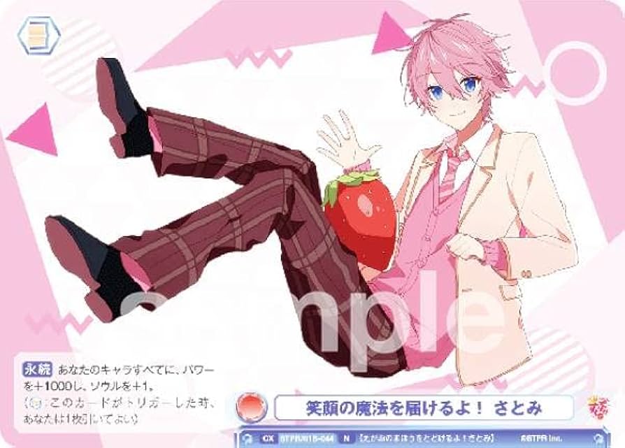 Amazon.co.jp: ヴァイスブラウ STPR/01B-044 笑顔の魔法を届けるよ