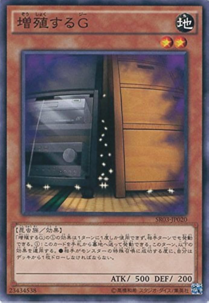 Amazon.co.jp: 遊戯王OCG 増殖するG ノーマル SR03-JP020 遊☆戯☆王