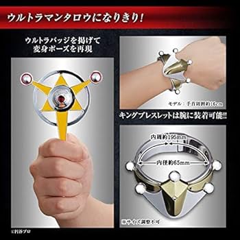 Amazon | ウルトラマンタロウ ウルトラレプリカ ウルトラバッジ
