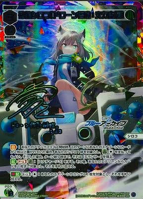 Amazon.co.jp: WIXOSS-ウィクロス- WXDi-CP02-009U 砂狼シロコ