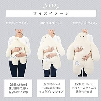 Amazon.co.jp: りぶはあと 抱き枕 フニオ グレージュ 温和なFUNIO BIG