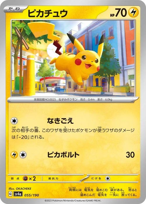 Amazon.co.jp: ポケモンカードゲームSV sv4a ハイクラスパック