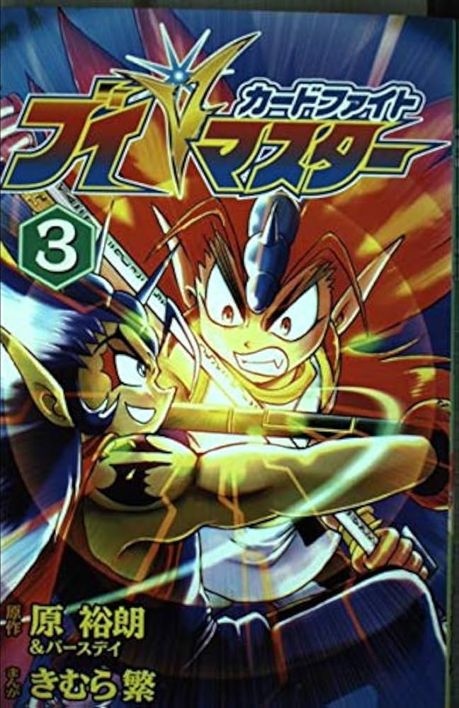 ミラクルVマスター ボンバウィッチ ミラクルVマスター ボンバウィッチ