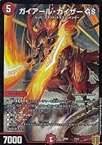 Amazon.co.jp: ガイアールカイザーgs
